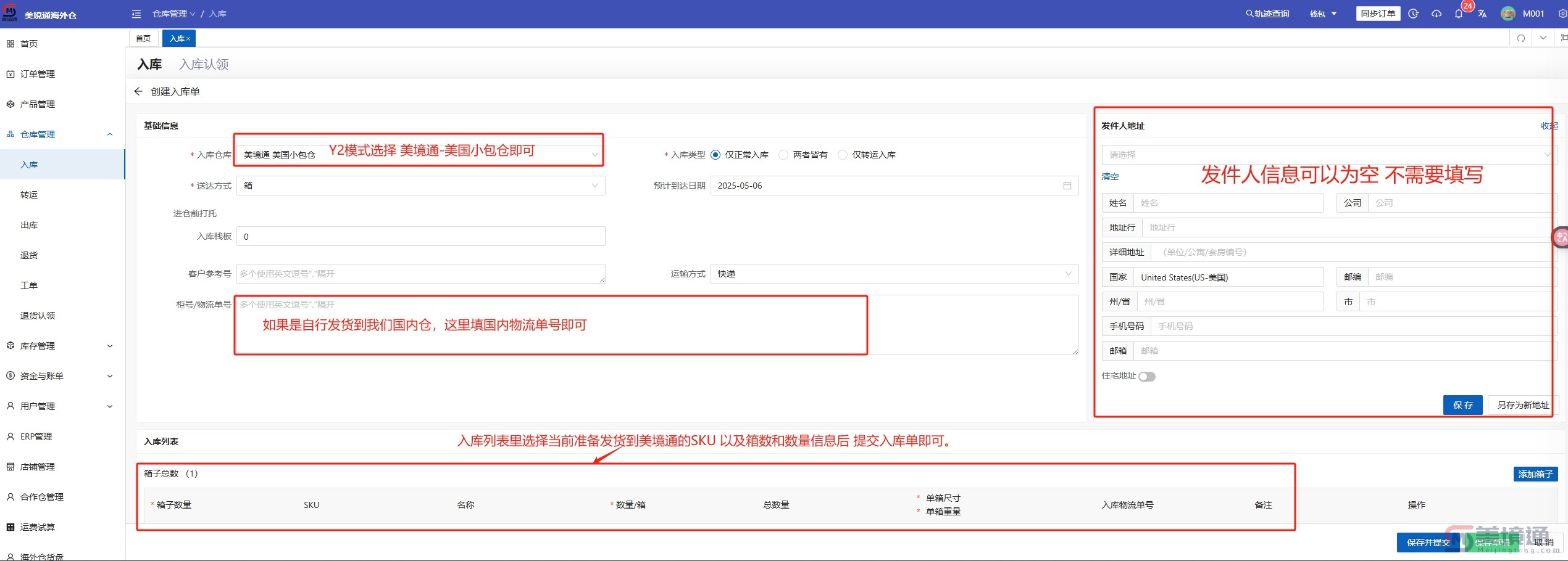 入库.jpg